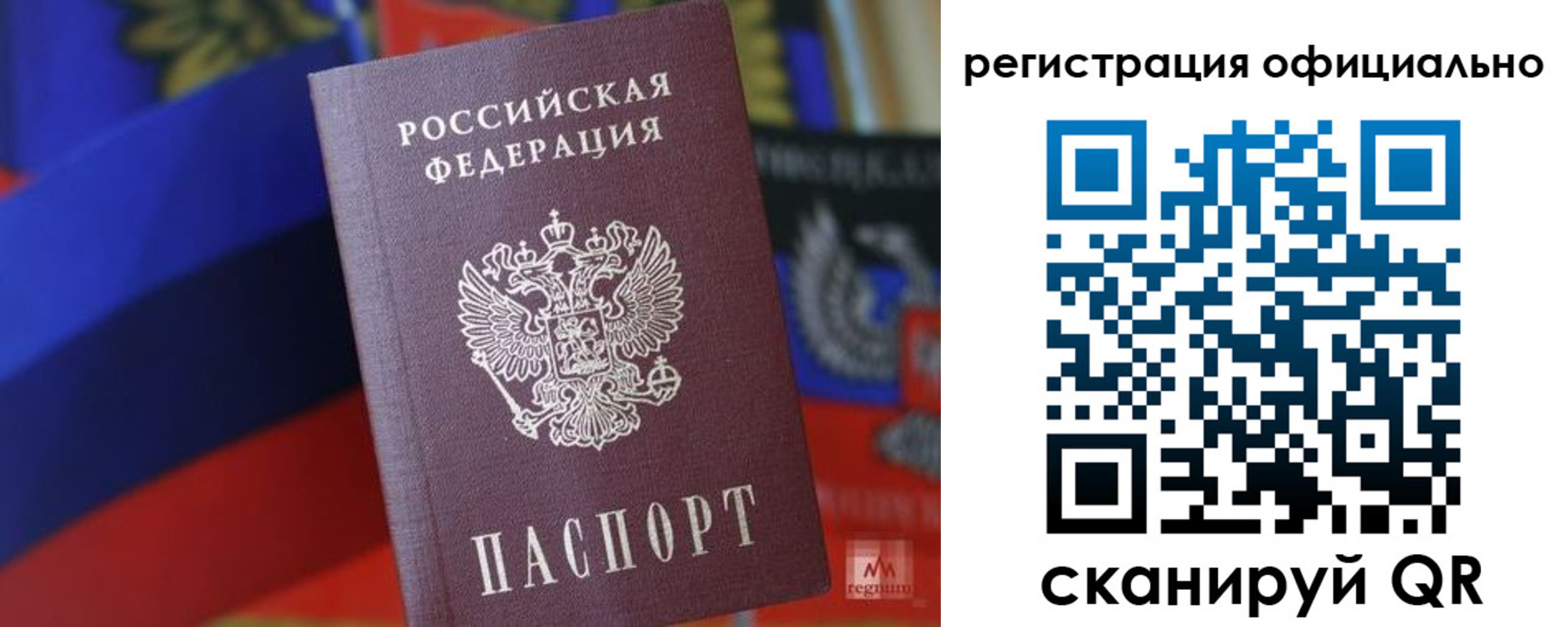 прописка регистрация в Вилючинске