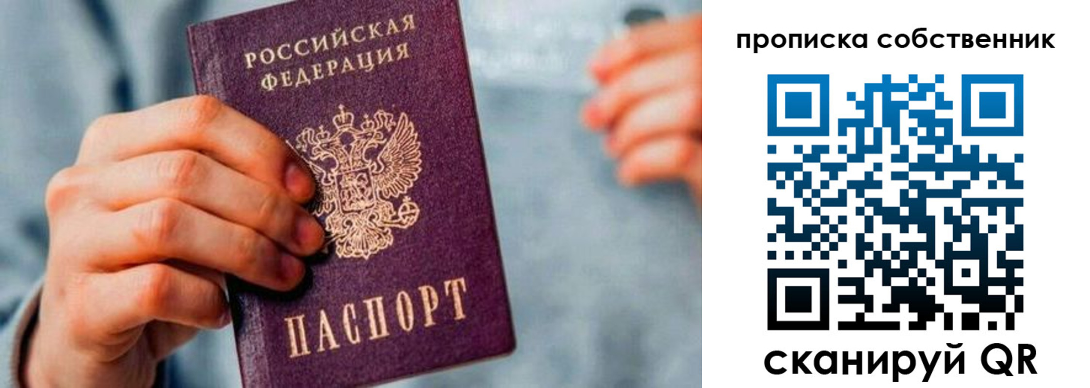 временная регистрация для всех в Вилючинске
