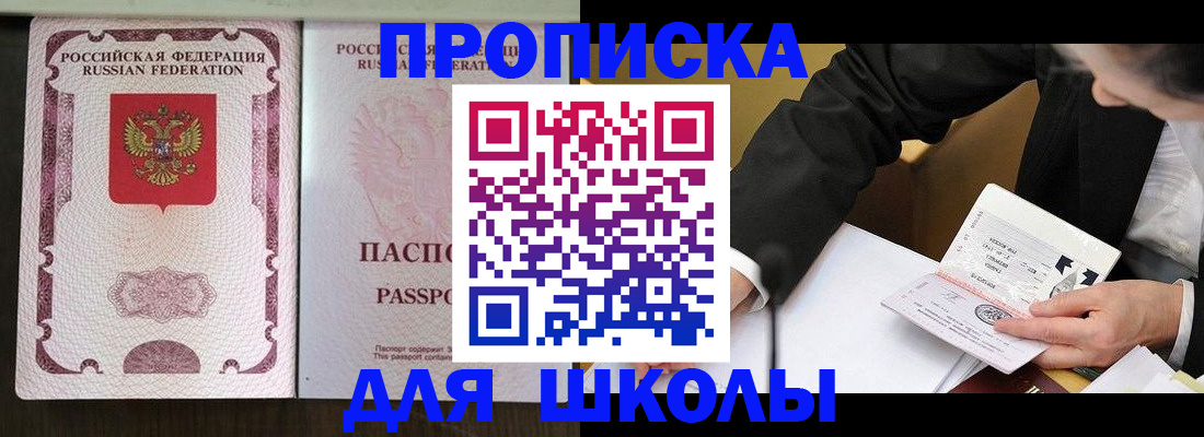 где прописаться в Вилючинске