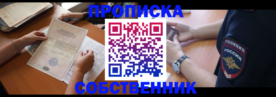 временная регистрация поиск в Вилючинске