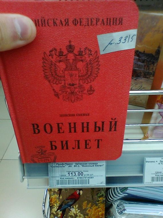 прописка в Вилючинске